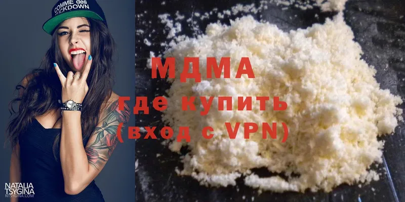 МДМА VHQ  магазин продажи   Уяр 